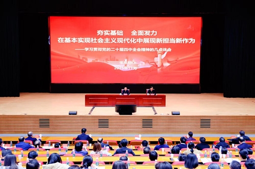 學(xué)習(xí)貫徹黨的二十屆四中全會(huì)精神省委宣講團(tuán)人社系統(tǒng)專(zhuān)...